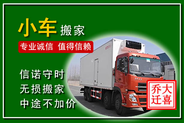 茫崖物品搬运