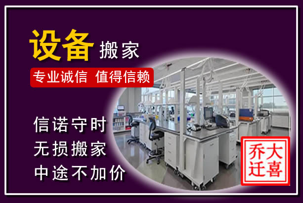 茫崖仪器设备搬运
